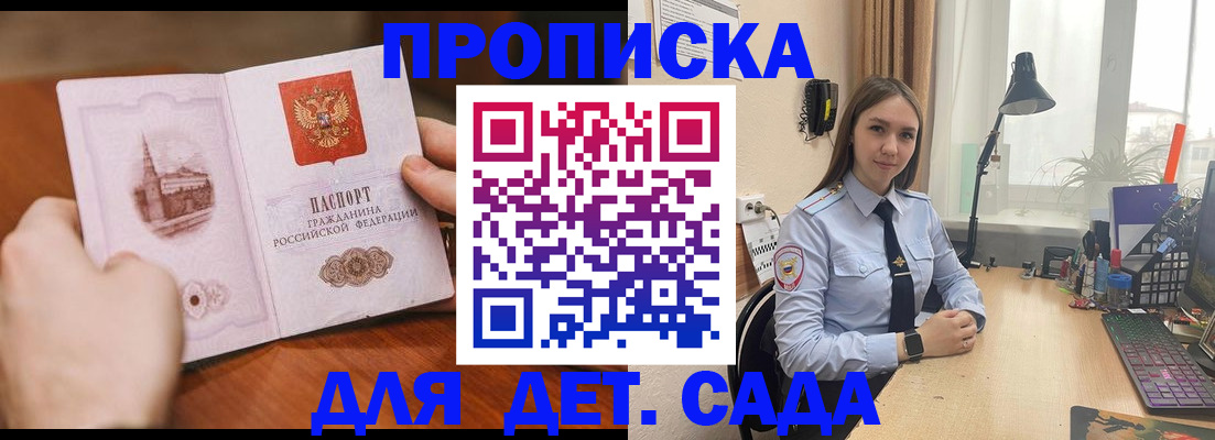 найти адрес прописки в Сызрани