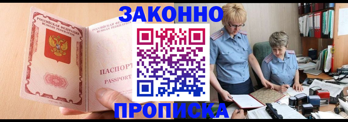 временная регистрация для всех в Сызрани