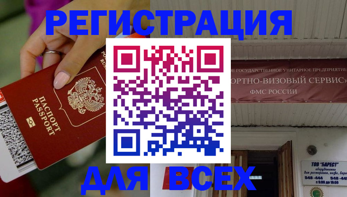 прописка регистрация в Сызрани