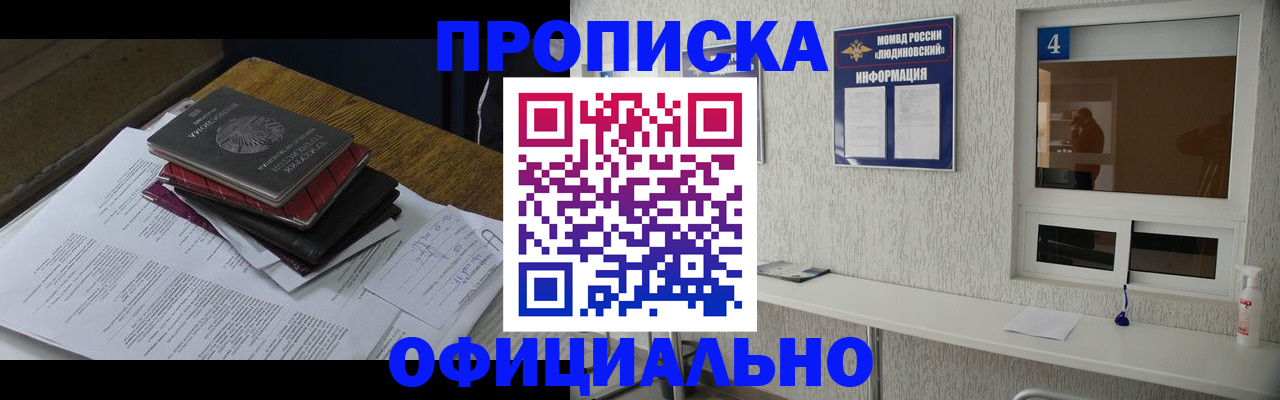 прописка для военкомата в Сызрани