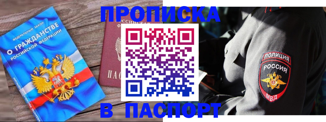 временная регистрация надежно в Сызрани